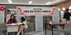 2025 학생자치회 행사(스승의 날)
